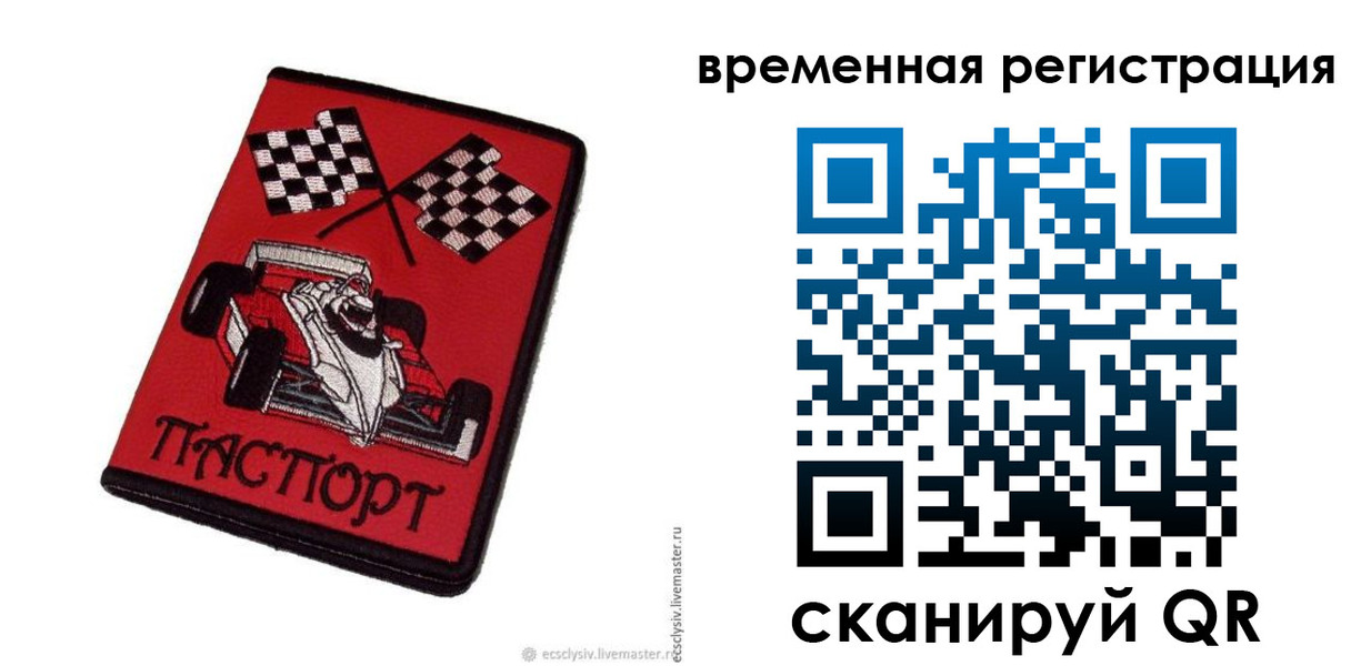 прописка в квартире в Озёрах