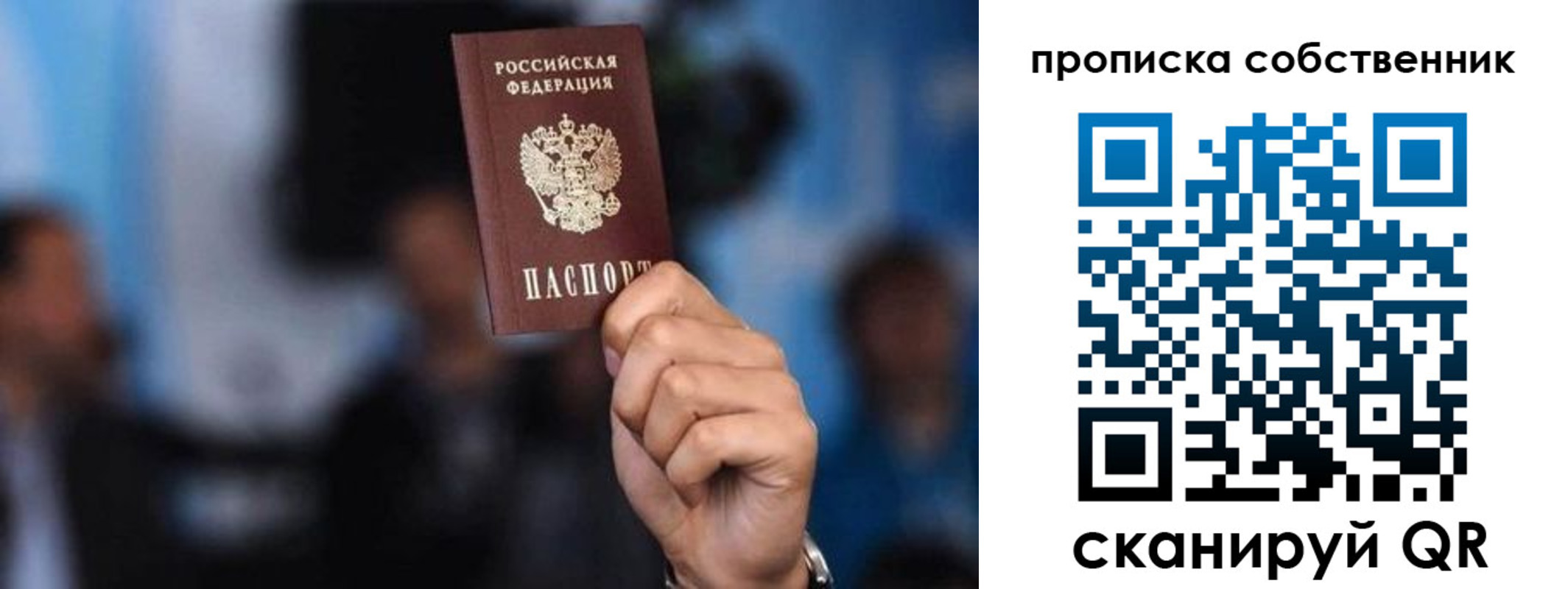 временная регистрация надежно в Озёрах