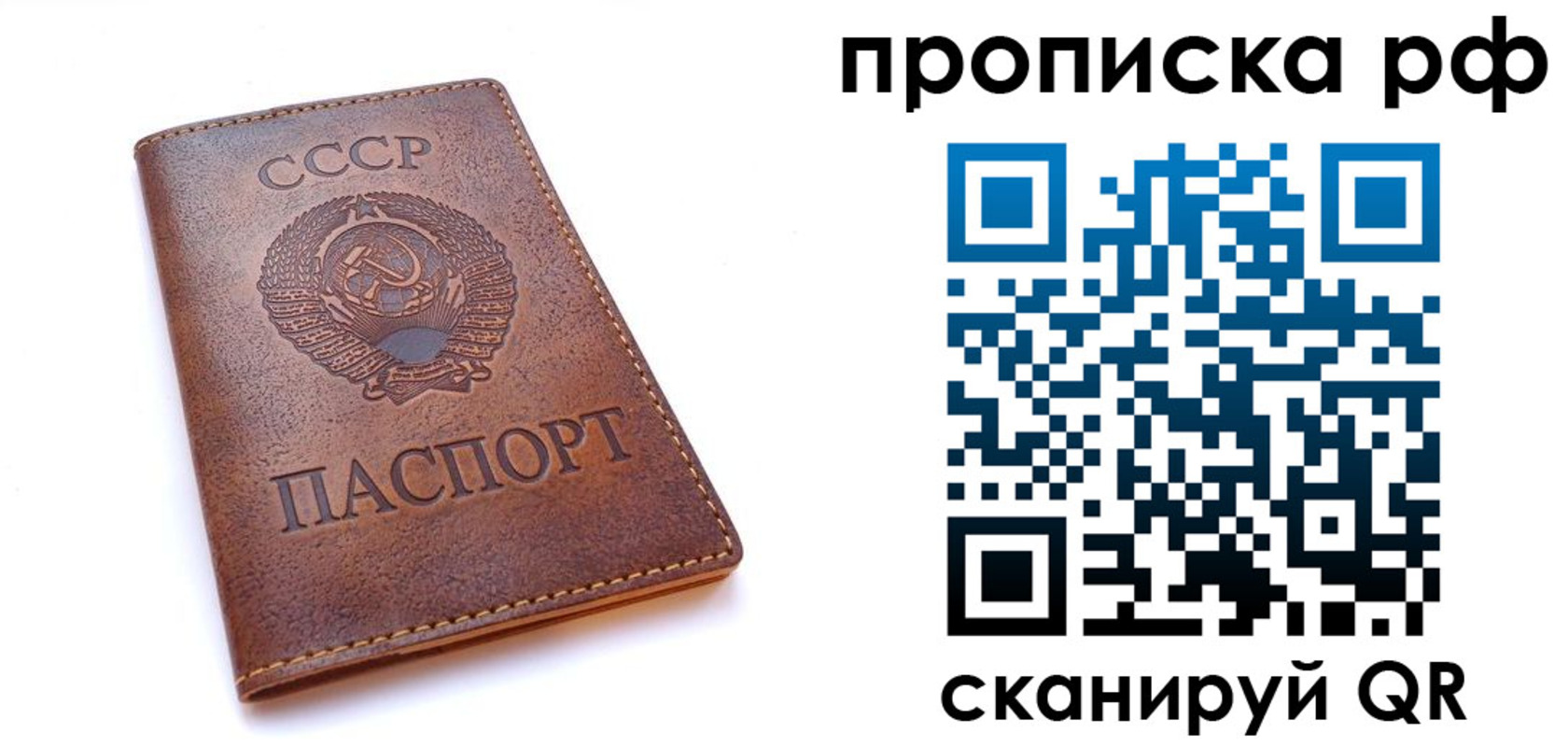 прописка для работы в Озёрах