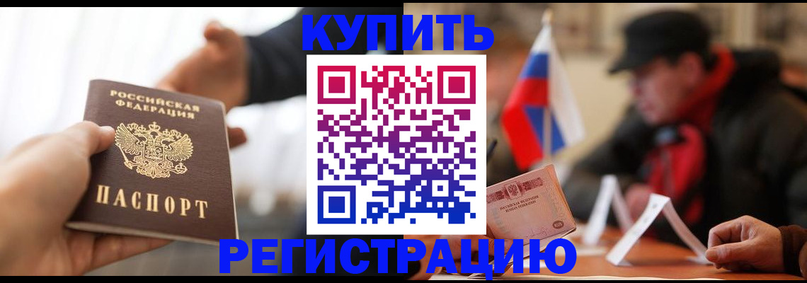 регистрация в Озёрах